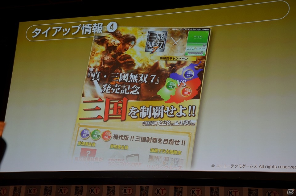 目指したのはシリーズのすべてを超えた一騎当千！布袋寅泰さんとのコラボレーションコスチュームも公開されたPS3「真・三國無双7」完成発表会をレポートの画像23