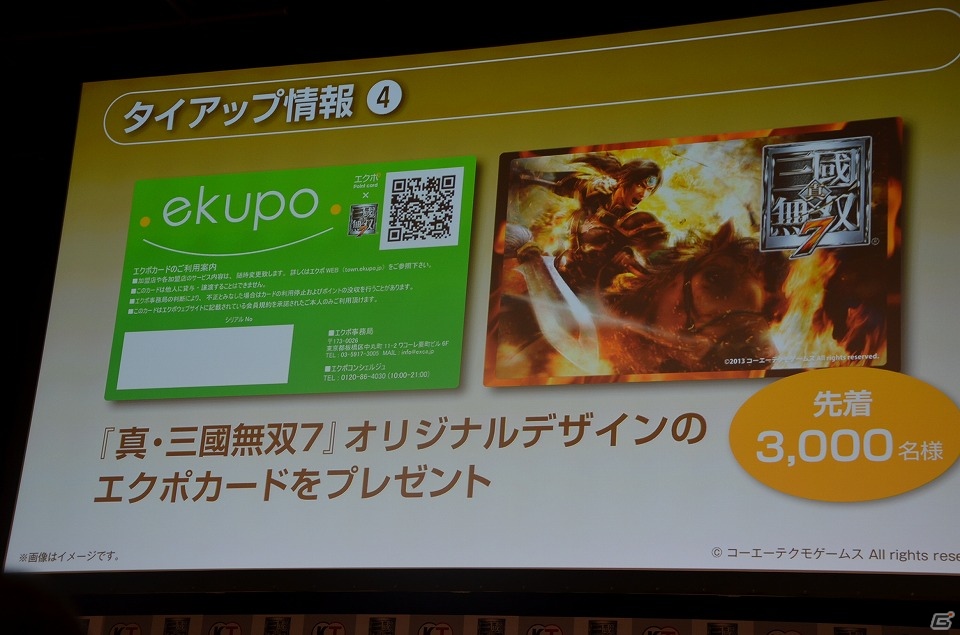 目指したのはシリーズのすべてを超えた一騎当千！布袋寅泰さんとのコラボレーションコスチュームも公開されたPS3「真・三國無双7」完成発表会をレポートの画像24