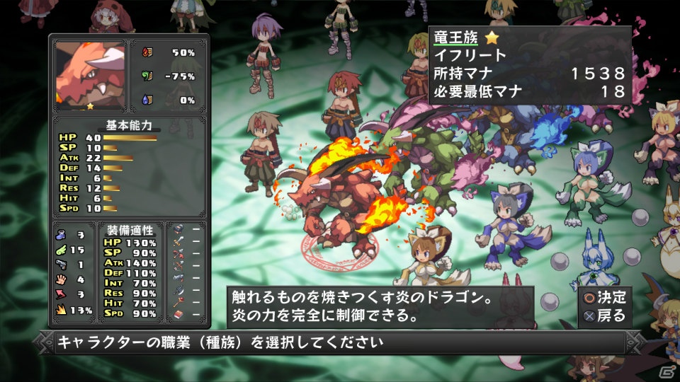 PS3「ディスガイア D2」モンスターもキャラメイク可能！一緒になって戦うオンブシステムやコラボ技を紹介の画像25