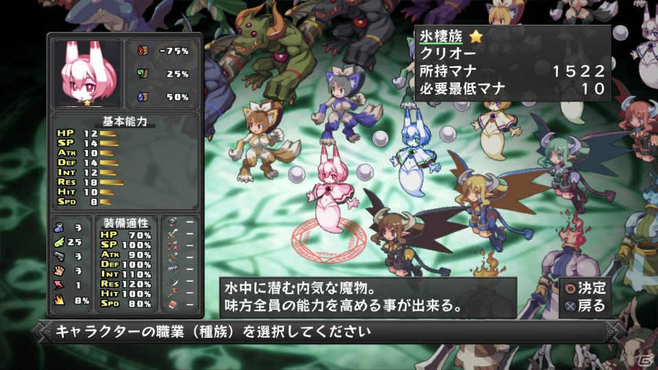 PS3「ディスガイア D2」モンスターもキャラメイク可能！一緒になって戦うオンブシステムやコラボ技を紹介の画像29