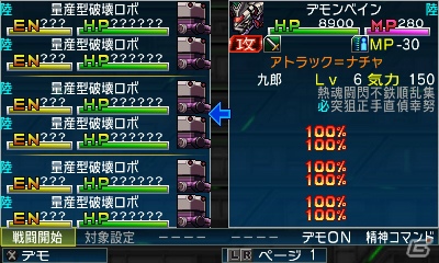 3DS「スーパーロボット大戦UX」キャラクターごとの効果が発揮される新システム「戦術指揮」＆特定のユニットに用意された「特殊行動コマンド」システムを紹介の画像17