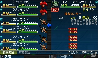 3DS「スーパーロボット大戦UX」キャラクターごとの効果が発揮される新システム「戦術指揮」＆特定のユニットに用意された「特殊行動コマンド」システムを紹介の画像23