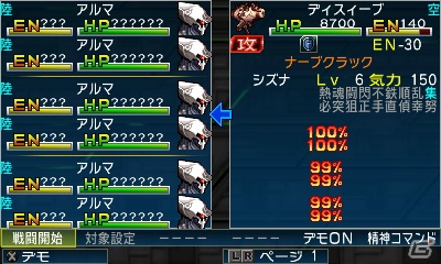 3DS「スーパーロボット大戦UX」キャラクターごとの効果が発揮される新システム「戦術指揮」＆特定のユニットに用意された「特殊行動コマンド」システムを紹介の画像29