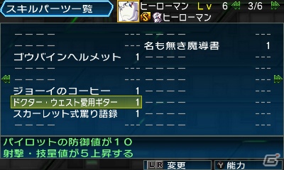 3DS「スーパーロボット大戦UX」キャラクターごとの効果が発揮される新システム「戦術指揮」＆特定のユニットに用意された「特殊行動コマンド」システムを紹介の画像37