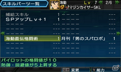 3DS「スーパーロボット大戦UX」キャラクターごとの効果が発揮される新システム「戦術指揮」＆特定のユニットに用意された「特殊行動コマンド」システムを紹介の画像39