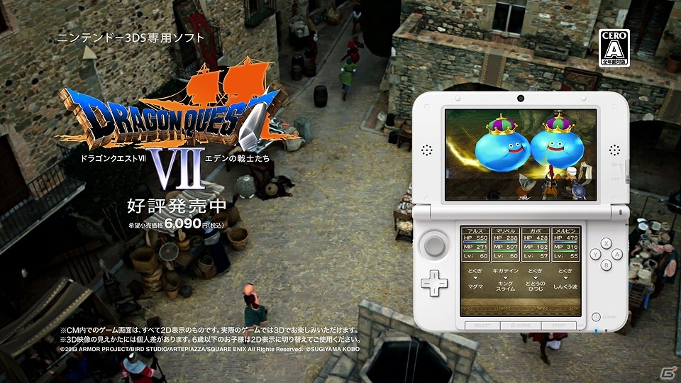 3DS「ドラゴンクエストVII エデンの戦士たち」シリーズでおなじみの実写CMが公開にの画像4