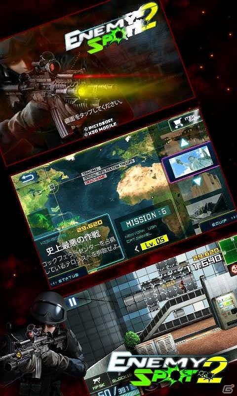 特殊部隊の一員としてテロリストを撲滅せよ！Android「ENEMY SPOT2」Google Playにて配信開始の画像3