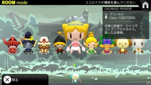 PS Vita「ピコットナイト」レベルキャップを70まで引き上げる「アップデート1.40」実装―ココロイドの強化やゴーストAIの設定など新システムも追加にの画像11