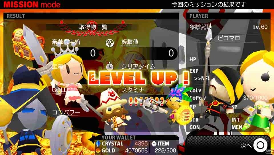 PS Vita「ピコットナイト」レベルキャップを70まで引き上げる「アップデート1.40」実装―ココロイドの強化やゴーストAIの設定など新システムも追加にの画像1