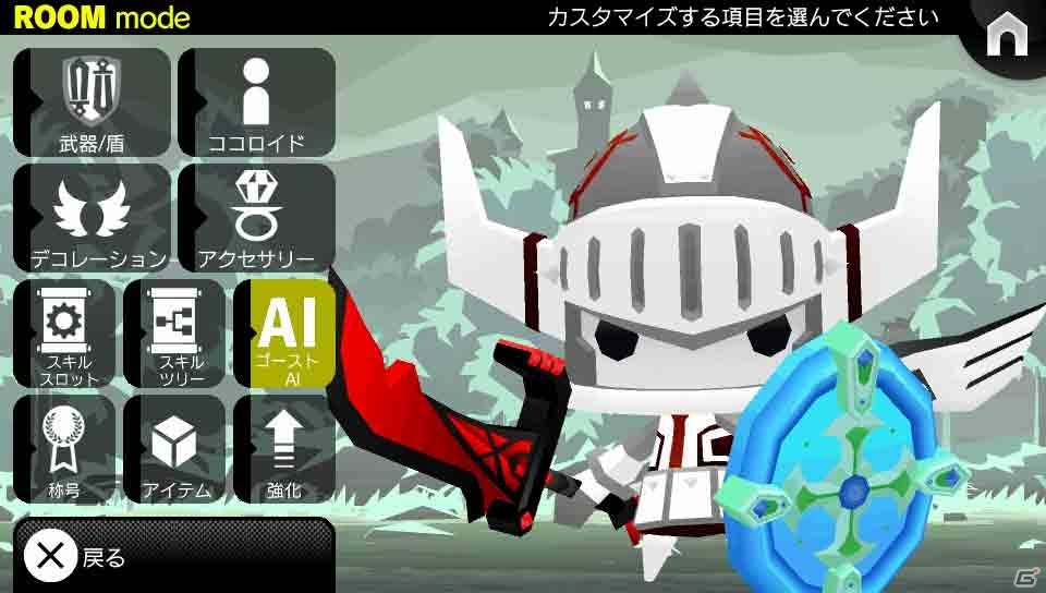 PS Vita「ピコットナイト」レベルキャップを70まで引き上げる「アップデート1.40」実装―ココロイドの強化やゴーストAIの設定など新システムも追加にの画像18