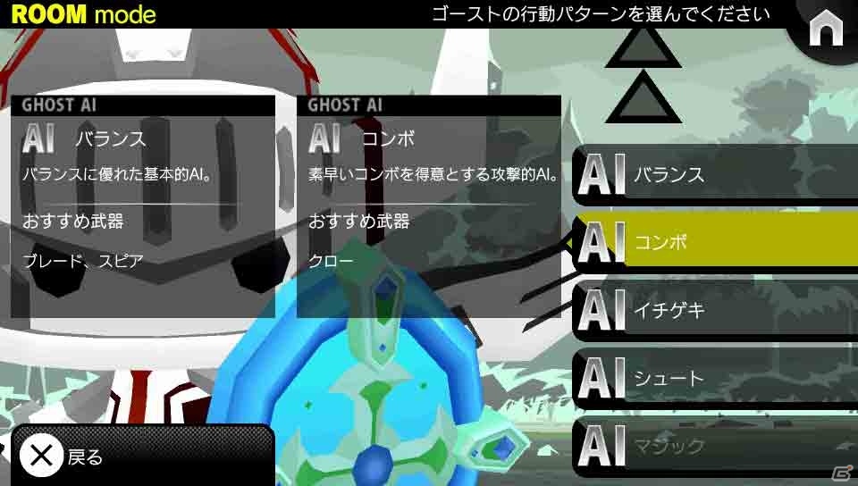 PS Vita「ピコットナイト」レベルキャップを70まで引き上げる「アップデート1.40」実装―ココロイドの強化やゴーストAIの設定など新システムも追加にの画像19