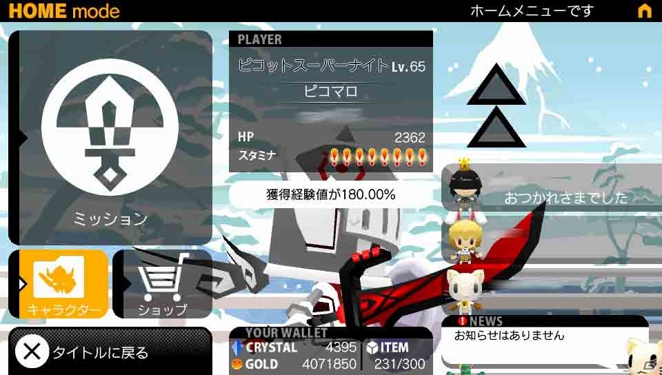 PS Vita「ピコットナイト」レベルキャップを70まで引き上げる「アップデート1.40」実装―ココロイドの強化やゴーストAIの設定など新システムも追加にの画像2