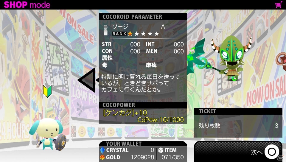PS Vita「ピコットナイト」レベルキャップを70まで引き上げる「アップデート1.40」実装―ココロイドの強化やゴーストAIの設定など新システムも追加にの画像9
