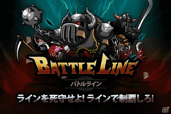 Ios用ディフェンスゲーム バトルライン 配信開始 4人のヒーローで迫りくるモンスターに立ち向かえの画像 ゲーム情報サイト Gamer