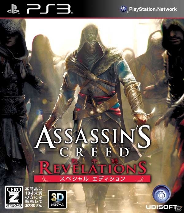 PS3/Xbox 360版「アサシン クリード リベレーション」とPS3版「ドライバー：サンフランシスコ」のベスト版が4月18日に発売の画像1