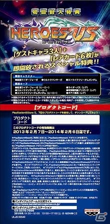 PSP「HEROES’ VS」本日発売！「バトルドッジボール3」ダウンロード版の限定購入権が追加特典に決定の画像4