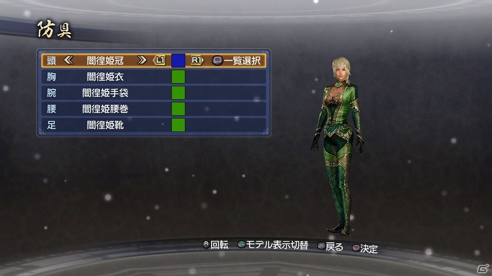 PS3「真・三國無双6 Empires」一風変わった追加シナリオなどDLC配信開始！オンラインキャンペーンも実施の画像14