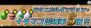 iOS/Android「パズル＆ドラゴンズ」累計ダウンロード数800万記念キャンペーン開催！「バレンタインダンジョン」や「超キングメタルドラゴン」が出現の画像11