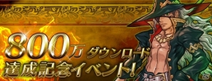 iOS/Android「パズル＆ドラゴンズ」累計ダウンロード数800万記念キャンペーン開催！「バレンタインダンジョン」や「超キングメタルドラゴン」が出現の画像9