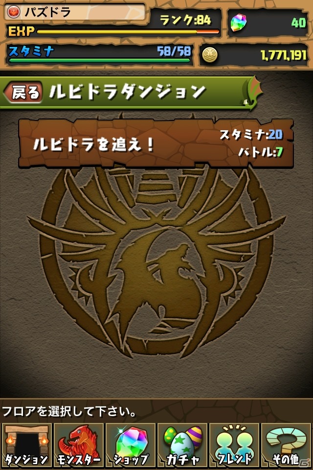 iOS/Android「パズル＆ドラゴンズ」累計ダウンロード数800万記念キャンペーン開催！「バレンタインダンジョン」や「超キングメタルドラゴン」が出現の画像4
