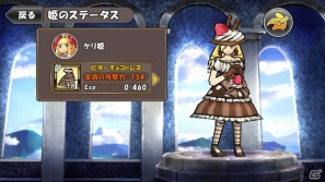 iOS/Android「ケリ姫スイーツ」2月8日よりバレンタインイベント開催―チョコレートをイメージした3種類の限定ドレスなどが登場の画像2