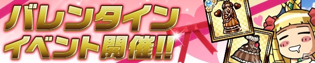 iOS/Android「ケリ姫スイーツ」2月8日よりバレンタインイベント開催―チョコレートをイメージした3種類の限定ドレスなどが登場の画像1