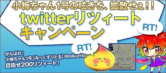 Android「みっくすりとる」新しい「リトル」が2体登場！「Twitterリツィートキャンペーン」も開催の画像2