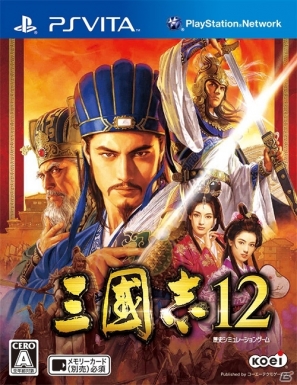 PS Vita版「三國志12」本日2月7日に発売―PS3版先行で登場したオンライン対戦用武将カードを配信する「復刻くじ」も期間限定でスタートの画像10