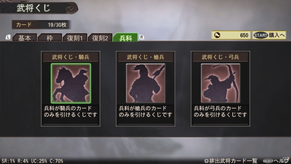 PS Vita版「三國志12」本日2月7日に発売―PS3版先行で登場したオンライン対戦用武将カードを配信する「復刻くじ」も期間限定でスタートの画像8