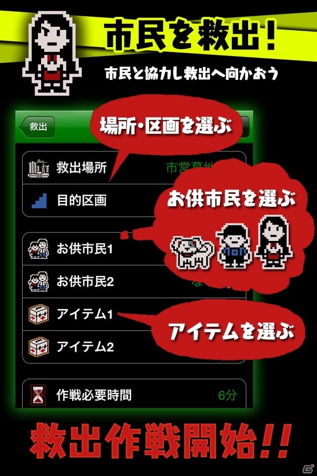ゾンビが徘徊する街から市民を救出せよ！iOS「救出大作戦 ゾンビシティ」の配信を開始の画像2