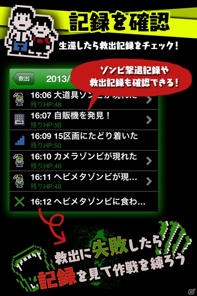 ゾンビが徘徊する街から市民を救出せよ！iOS「救出大作戦 ゾンビシティ」の配信を開始の画像3
