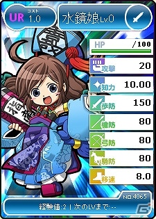 「ブラウザ三国志」今だけの限定カードを手に入れてスタートダッシュだ！新規登録キャンペーン開催の画像1