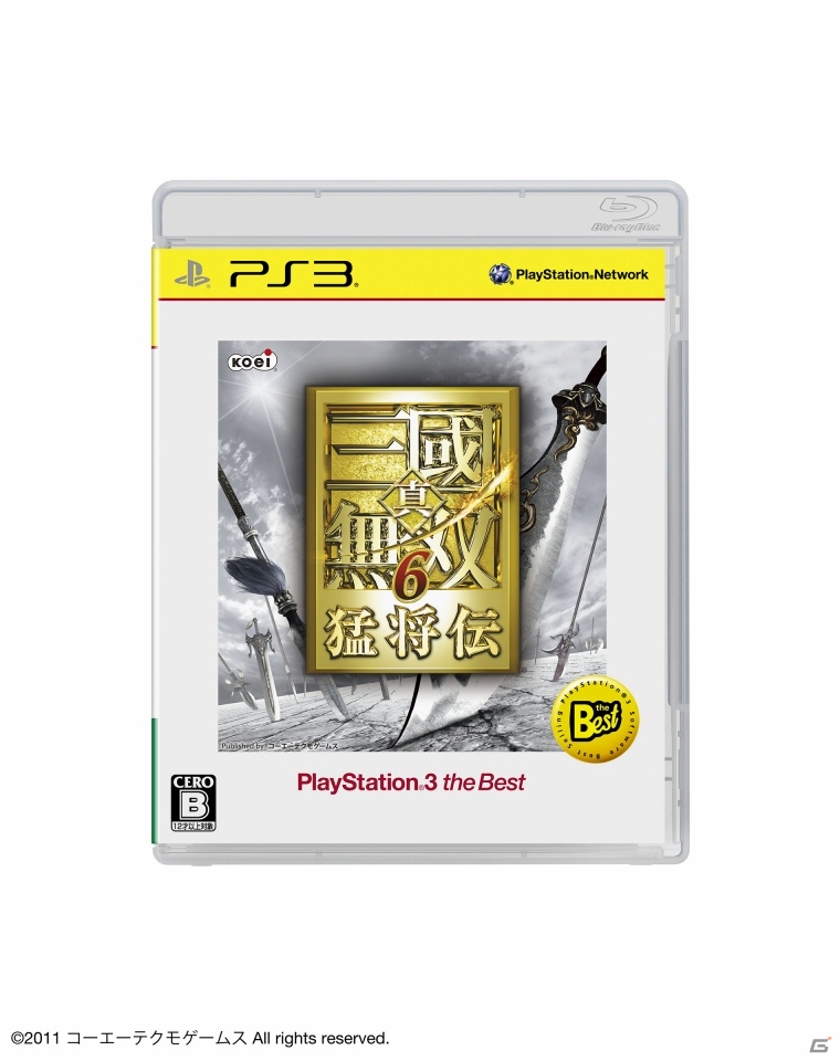3月発売のPS3/PSPベスト版タイトルラインナップ公開―PS3「アンチャーテッド -砂漠に眠るアトランティス-」やPSP「英雄伝説 零の軌跡」などが登場の画像2