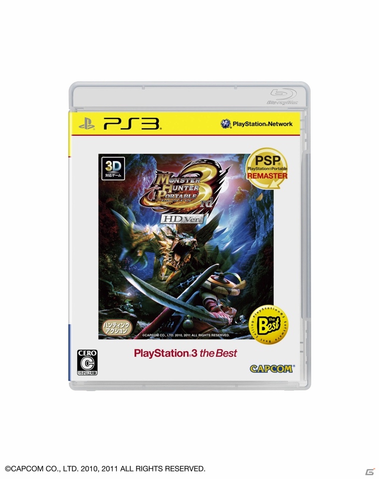 3月発売のPS3/PSPベスト版タイトルラインナップ公開―PS3「アンチャーテッド -砂漠に眠るアトランティス-」やPSP「英雄伝説 零の軌跡」などが登場の画像3