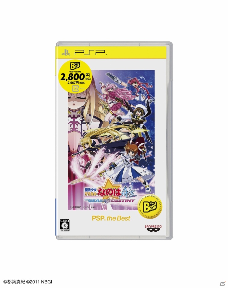 3月発売のPS3/PSPベスト版タイトルラインナップ公開―PS3「アンチャーテッド -砂漠に眠るアトランティス-」やPSP「英雄伝説 零の軌跡」などが登場の画像5