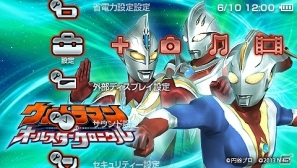 PSP「ウルトラマン オールスタークロニクル」初回封入W特典「特製カスタムテーマ」全10種類のうち9種類を初公開の画像3