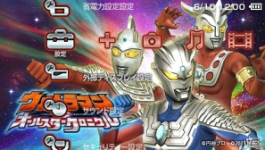 PSP「ウルトラマン オールスタークロニクル」初回封入W特典「特製カスタムテーマ」全10種類のうち9種類を初公開の画像4