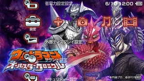 PSP「ウルトラマン オールスタークロニクル」初回封入W特典「特製カスタムテーマ」全10種類のうち9種類を初公開の画像6