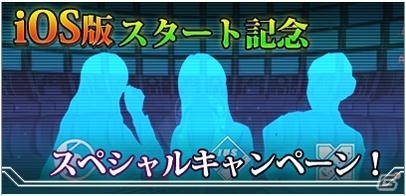 「ダマスカスギヤ」iOS版サービス開始―新規ユーザー向けのイベントや新ストーリーイベント「カナガワ奪還作戦」も登場の画像1