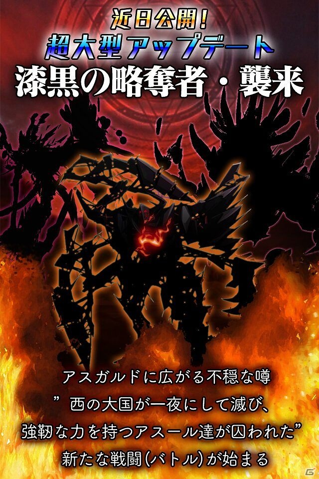 iPhone「女神クロニクル」アスール達と死神たちとの戦いはこれまでにない凄まじいものに…超大型アップデート近日公開の画像2