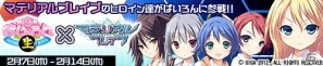 「桃色大戦ぱいろん・生」リャオ、リリアドール、猫宮アヤノのバレンタインバージョンが登場！「ぱいろんバレンタイン2013」開催の画像10