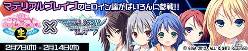 「桃色大戦ぱいろん・生」リャオ、リリアドール、猫宮アヤノのバレンタインバージョンが登場！「ぱいろんバレンタイン2013」開催の画像10