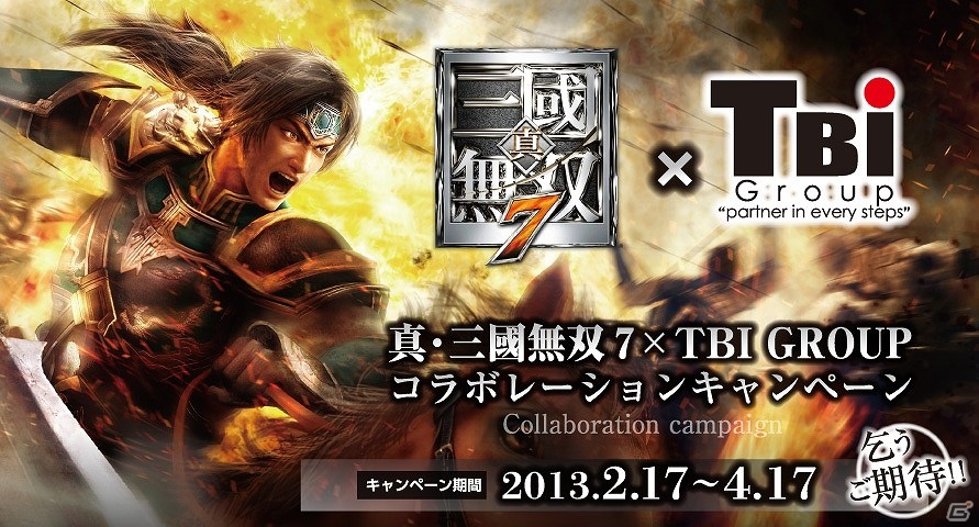 PS3「真・三國無双7」TBiグループとのコラボキャンペーン開催！キャラクターをイメージしたオリジナルメニュー12品が登場の画像1