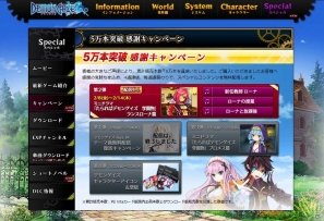 PS Vita「デモンゲイズ」5万本突破感謝キャンペーン第2弾！田中敦子さん演じるランスローナの「ここでしか聞けない」ミニドラマ全3話配信の画像2