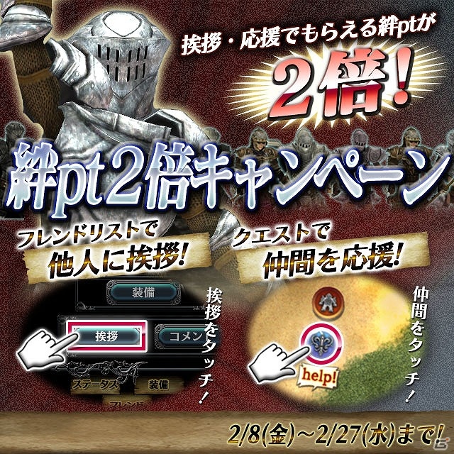 Mobage「Blade ＆ Magic」Android版が配信開始！期間限定の冒険者支援キャンペーンを開催の画像3