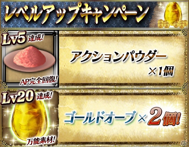 Mobage「Blade ＆ Magic」Android版が配信開始！期間限定の冒険者支援キャンペーンを開催の画像4