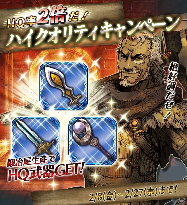 Mobage「Blade ＆ Magic」Android版が配信開始！期間限定の冒険者支援キャンペーンを開催の画像5
