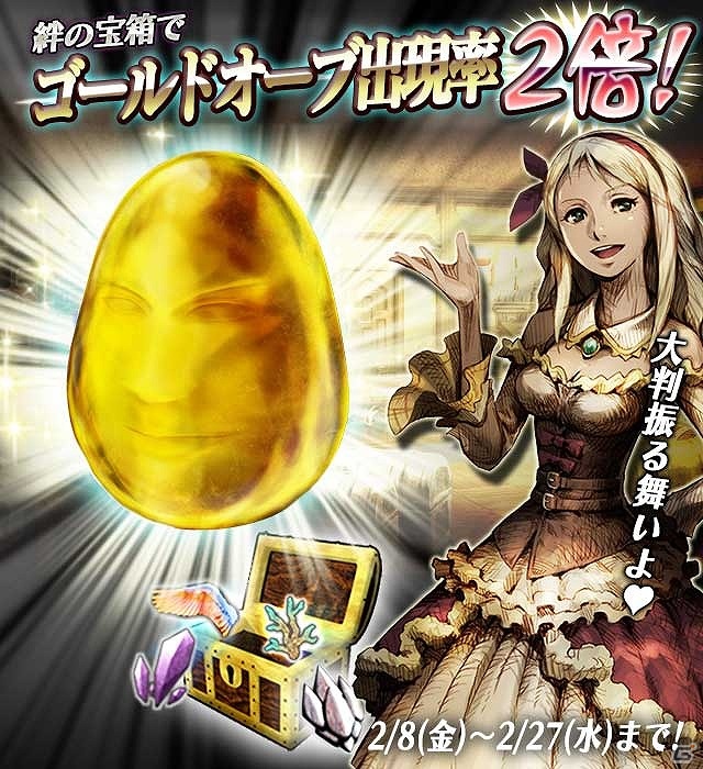 Mobage「Blade ＆ Magic」Android版が配信開始！期間限定の冒険者支援キャンペーンを開催の画像6