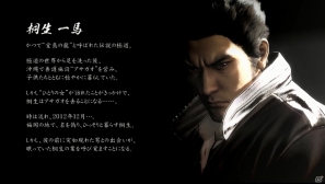 PS3「龍が如く5 夢、叶えし者」データインストール時に流れるオリジナル映像を特別編集した「The Battle for the Dream -short version- movie」が公開の画像1