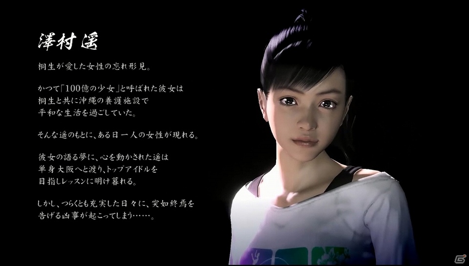 PS3「龍が如く5 夢、叶えし者」データインストール時に流れるオリジナル映像を特別編集した「The Battle for the Dream -short version- movie」が公開の画像5